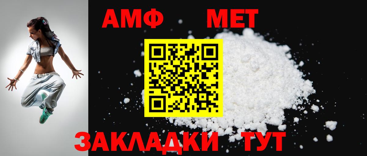 Вышний Волочёк  Амфетамин VHQ  Amphetamine  Вход с VPN 