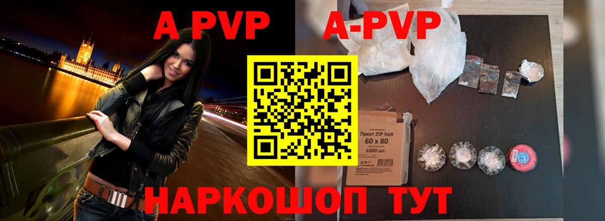 Альфа ПВП VHQ Вышний Волочёк