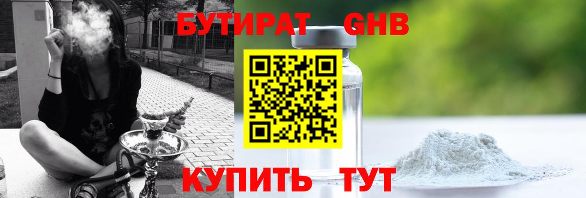 Вышний Волочёк  Бутират буратино  Вход с VPN 
