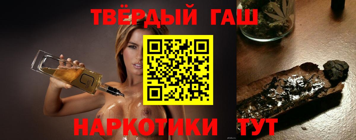 Гашиш хэш Вышний Волочёк