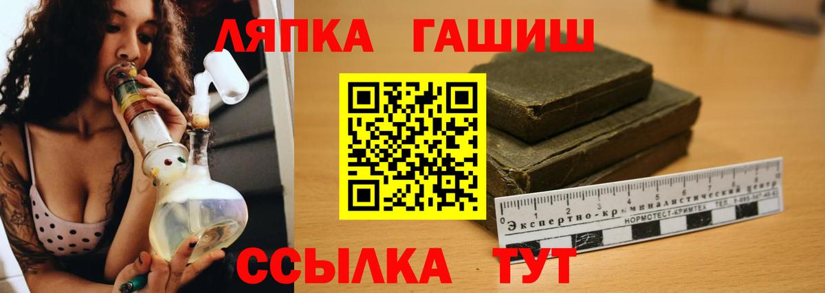 Гашиш хэш  Гашиш Cannabis  Вышний Волочёк  Вход с VPN 