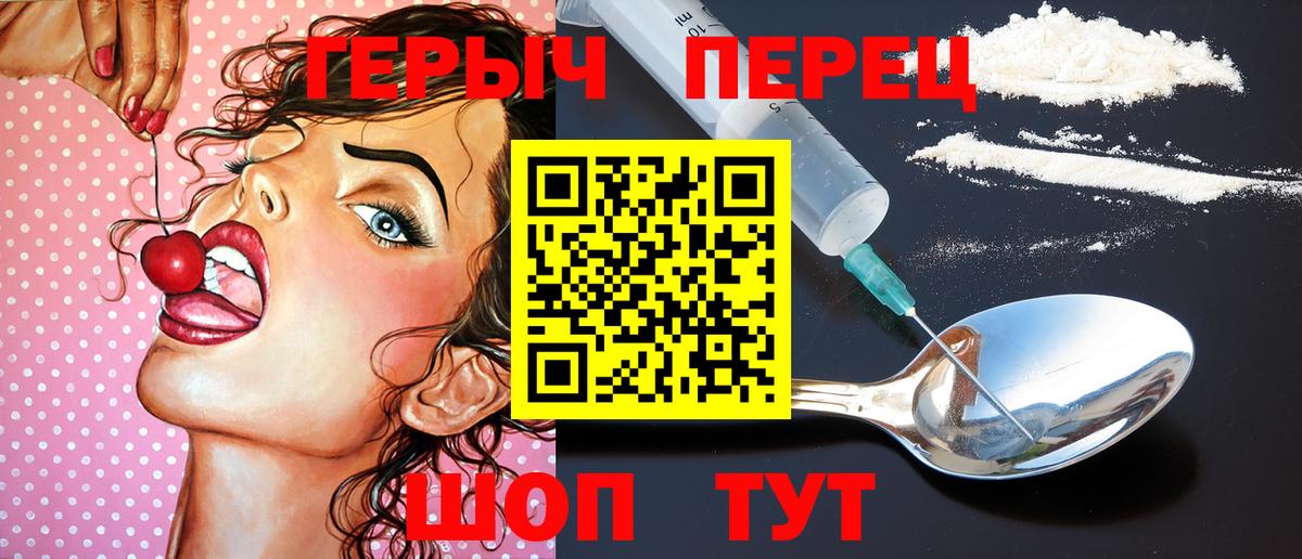 Героин хмурый Вышний Волочёк