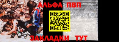 альфа пвп VHQ Апшеронск