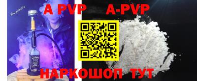 альфа пвп VHQ Апшеронск