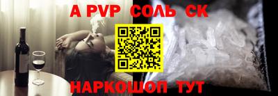альфа пвп VHQ Апшеронск