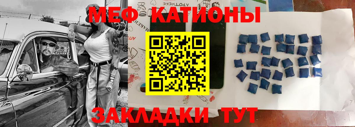 Мефедрон  МЯУ-МЯУ мука  МЕФ мука  Вход с VPN  Вышний Волочёк 