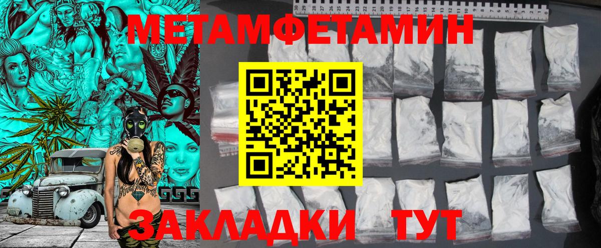 Первитин  Вход с VPN  Вышний Волочёк  Первитин Декстрометамфетамин 99.9%  Первитин Декстрометамфетамин 99.9% 