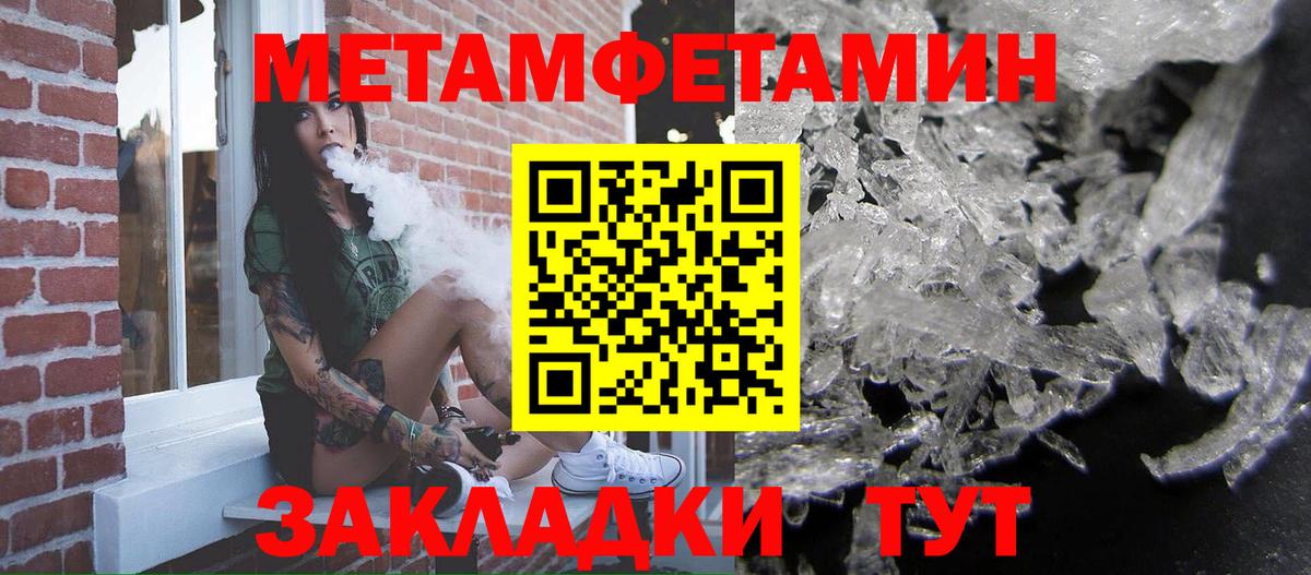 Метамфетамин Декстрометамфетамин 99.9% Вышний Волочёк