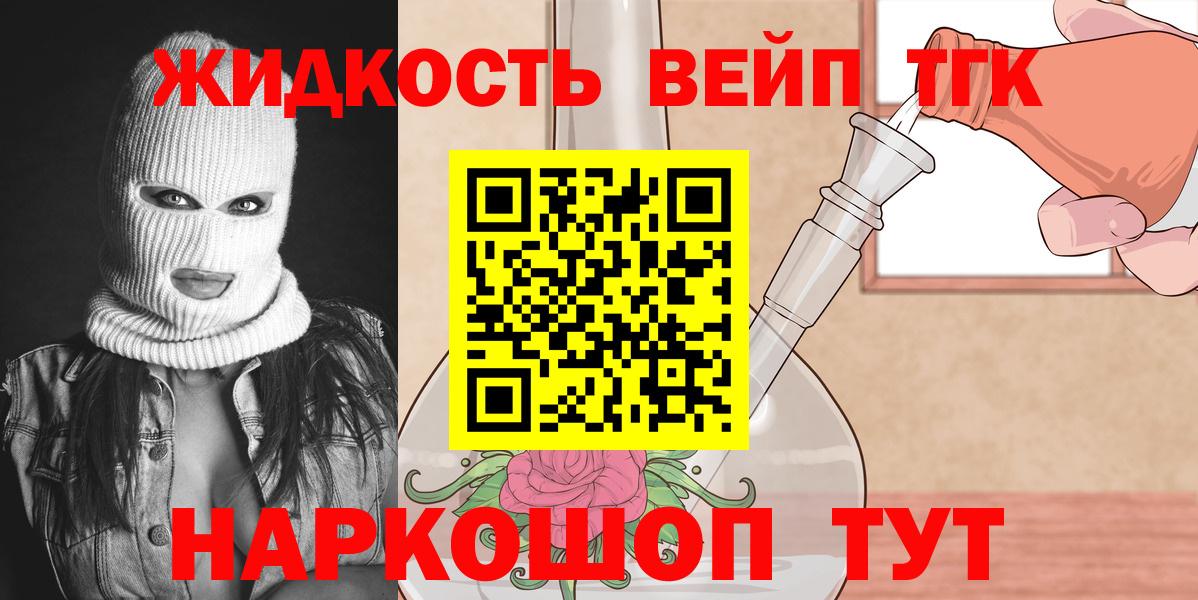 Вышний Волочёк  ТГК вейп  Дистиллят ТГК Wax  Вход с VPN 