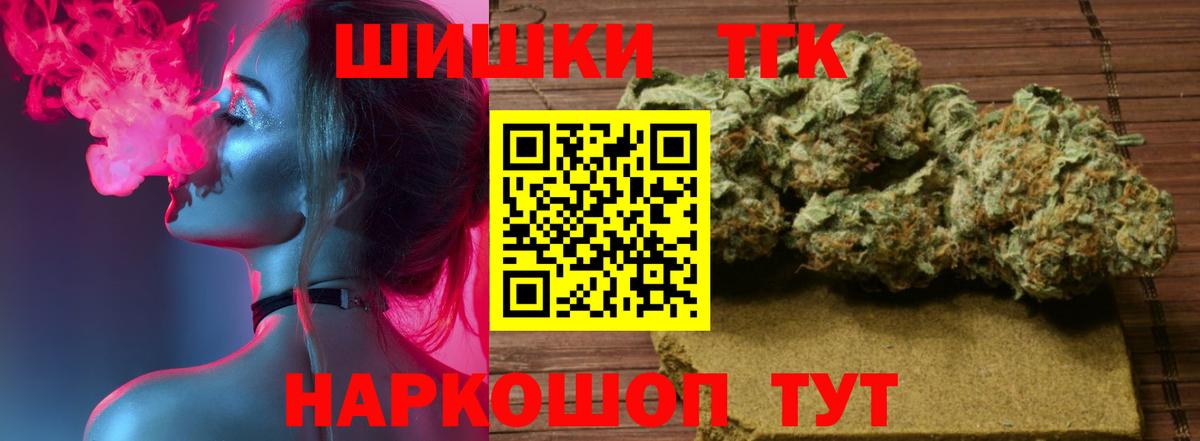 Вышний Волочёк  Бошки Шишки планчик  МАРИХУАНА Amnesia  Вход с VPN 